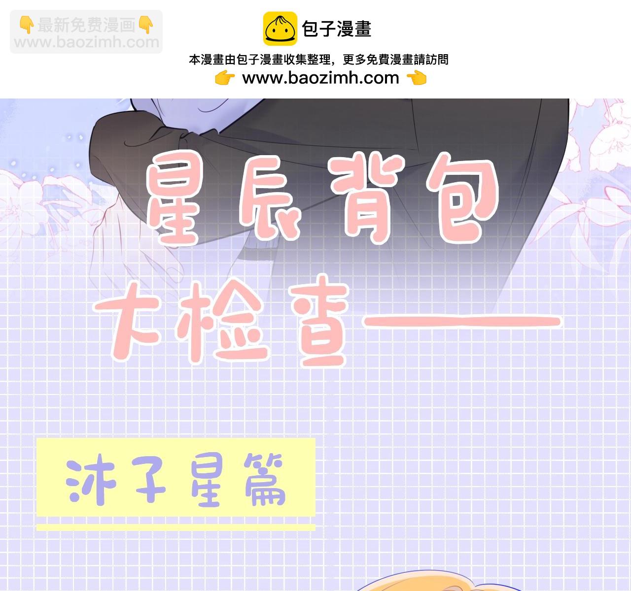 第15期 背包大检查1