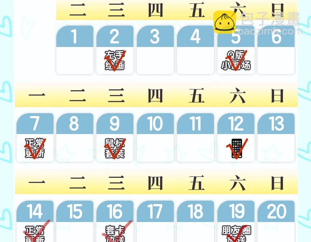 第15期 背包大检查10
