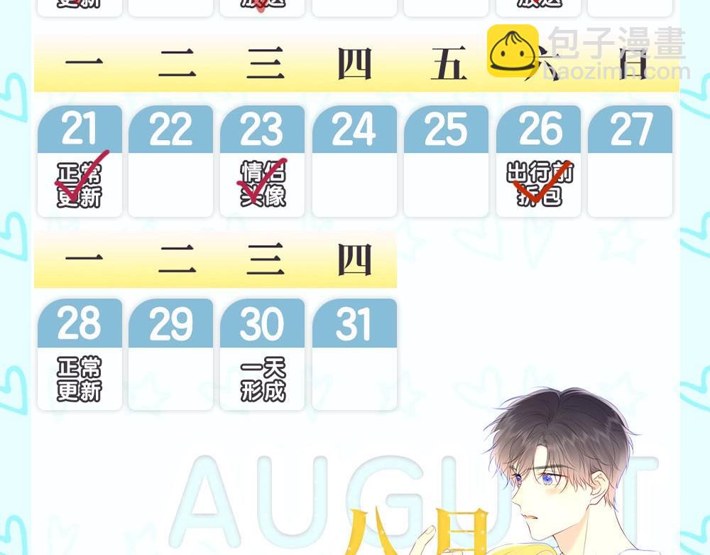 第15期 背包大检查11