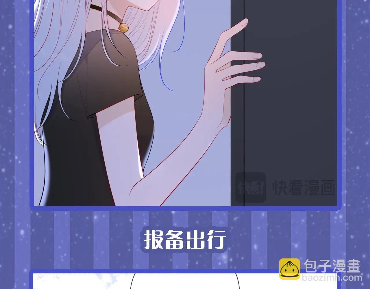 第29期 副CP的攻略日常 小溪VS安老师10