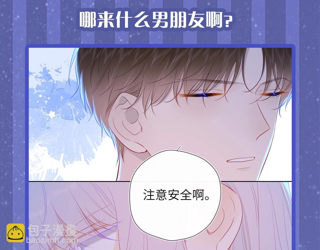 第29期 副CP的攻略日常 小溪VS安老师12