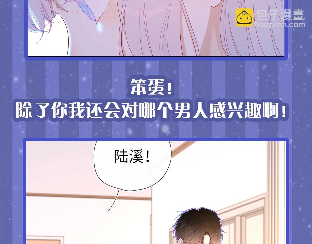 第29期 副CP的攻略日常 小溪VS安老师13