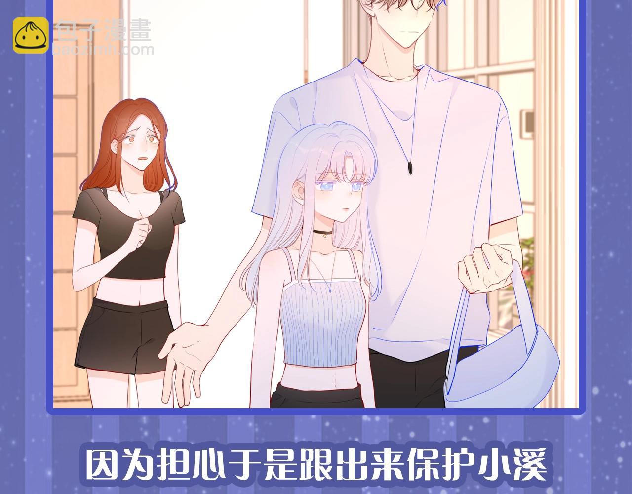 第29期 副CP的攻略日常 小溪VS安老师14