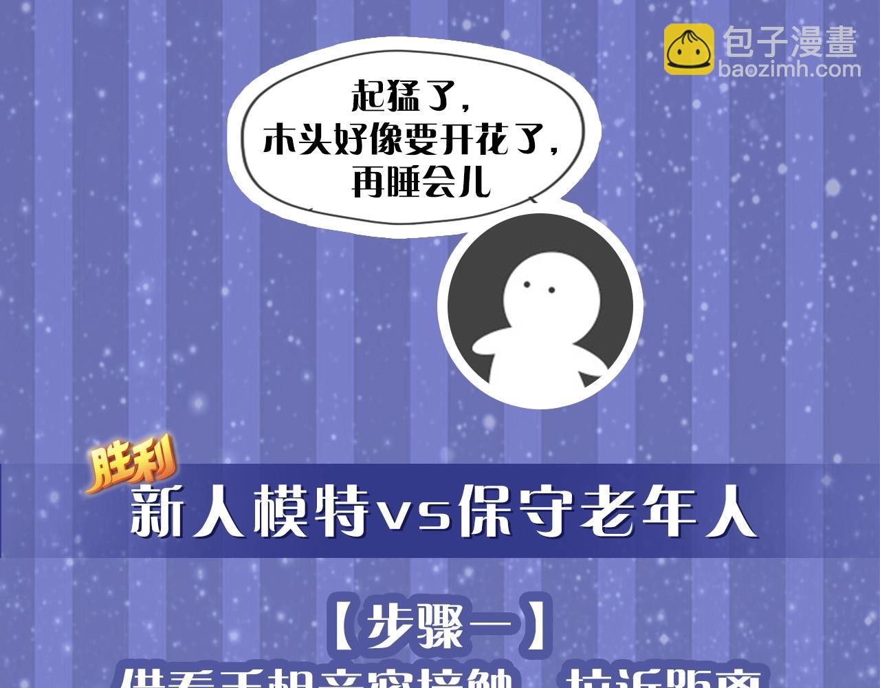 第29期 副CP的攻略日常 小溪VS安老师15