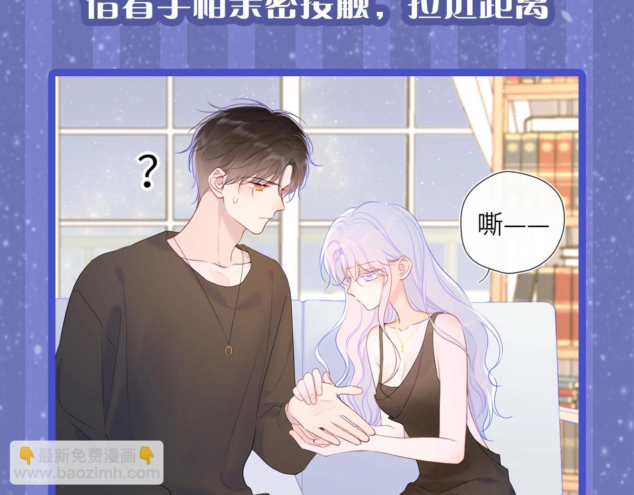 第29期 副CP的攻略日常 小溪VS安老师16