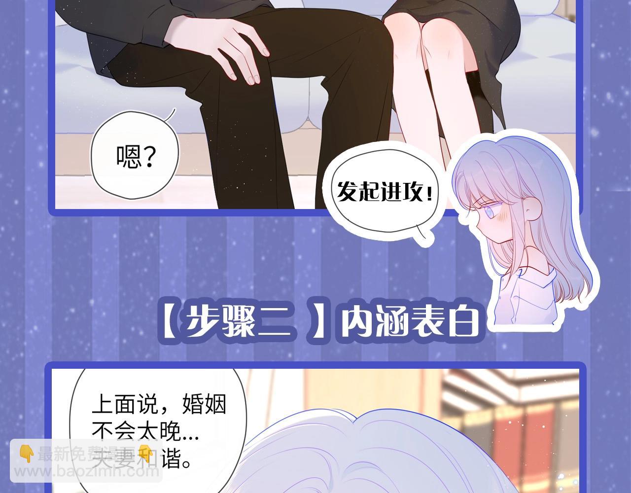 第29期 副CP的攻略日常 小溪VS安老师17