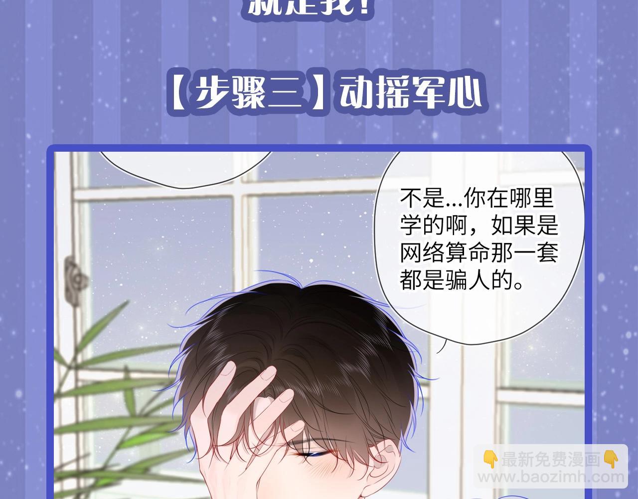 第29期 副CP的攻略日常 小溪VS安老师20