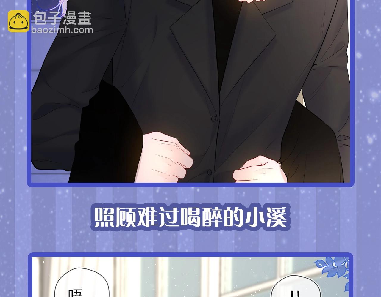 第29期 副CP的攻略日常 小溪VS安老师23