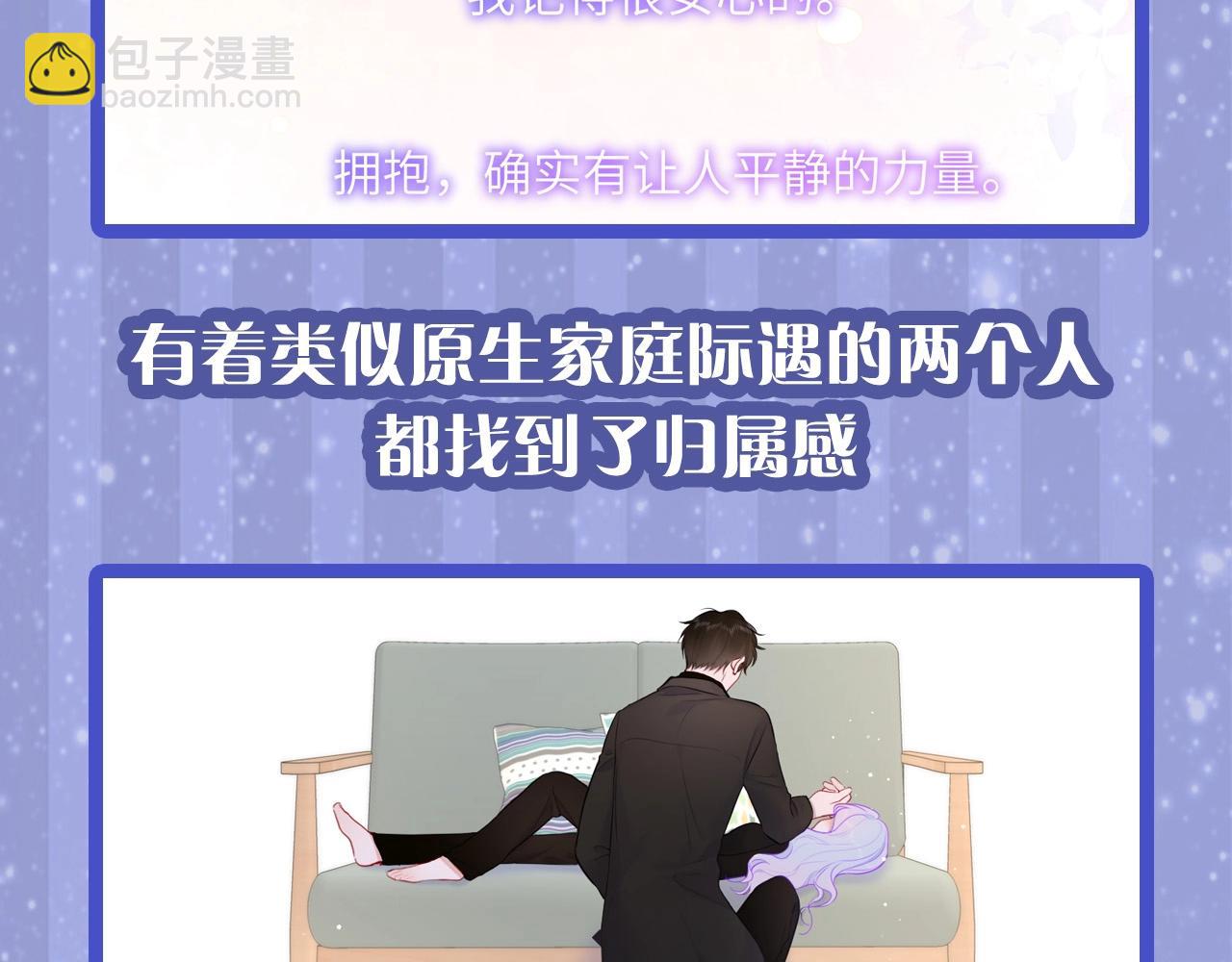 第29期 副CP的攻略日常 小溪VS安老师29