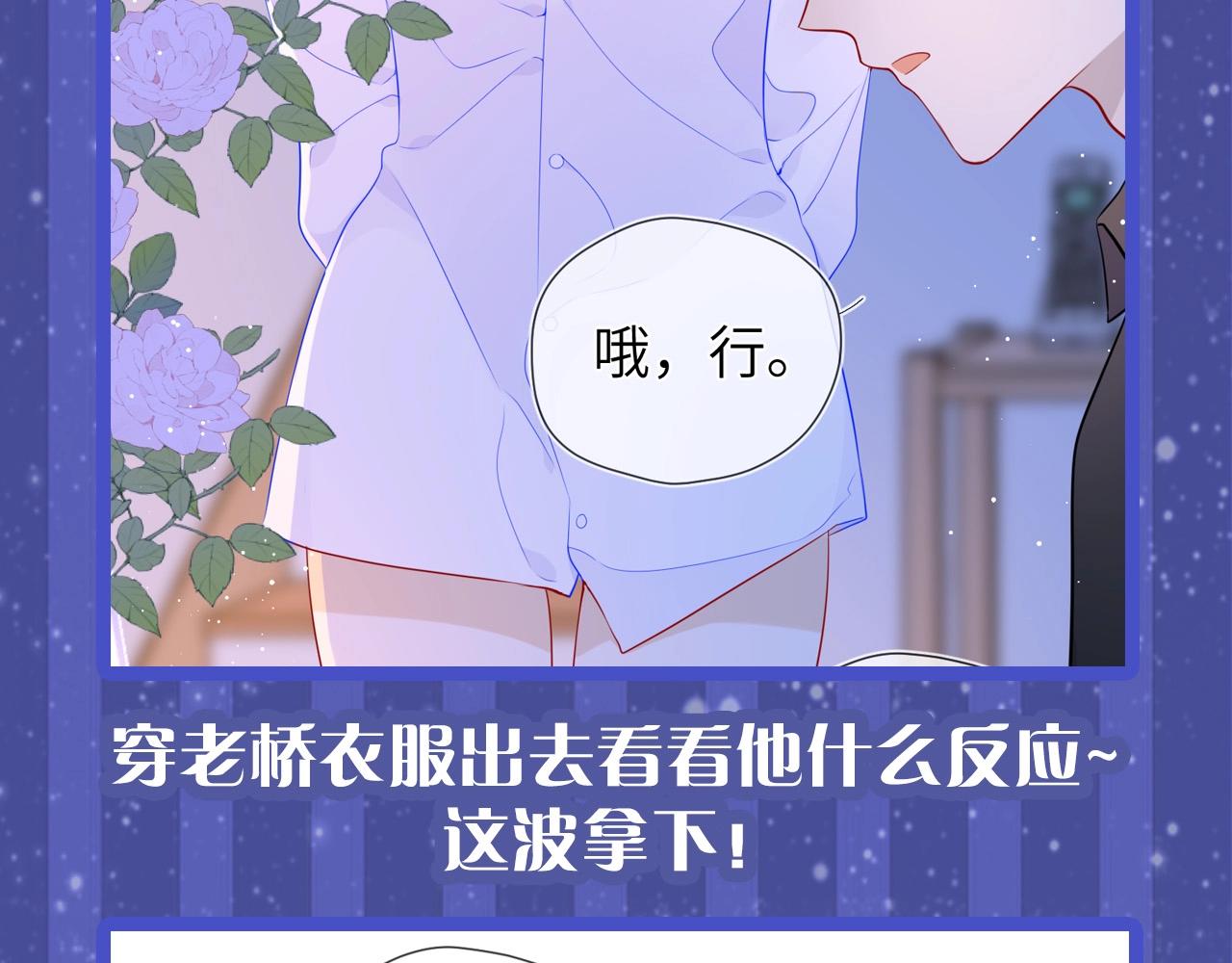第29期 副CP的攻略日常 小溪VS安老师3