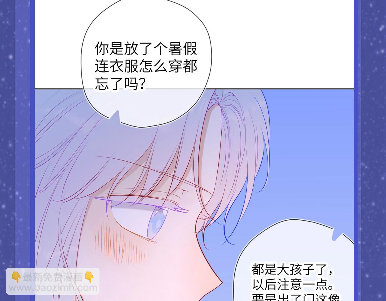 第29期 副CP的攻略日常 小溪VS安老师4