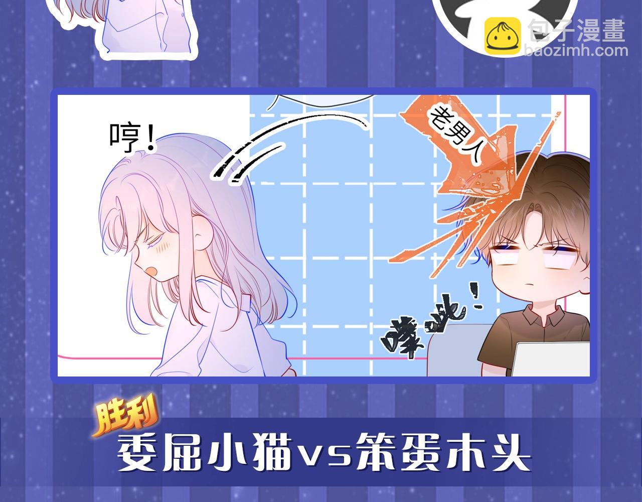 第29期 副CP的攻略日常 小溪VS安老师6