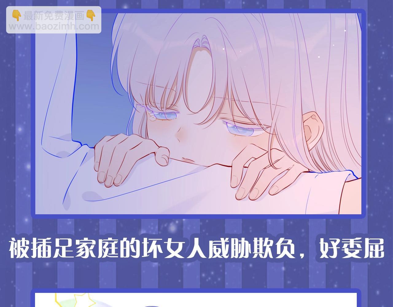 第29期 副CP的攻略日常 小溪VS安老师7