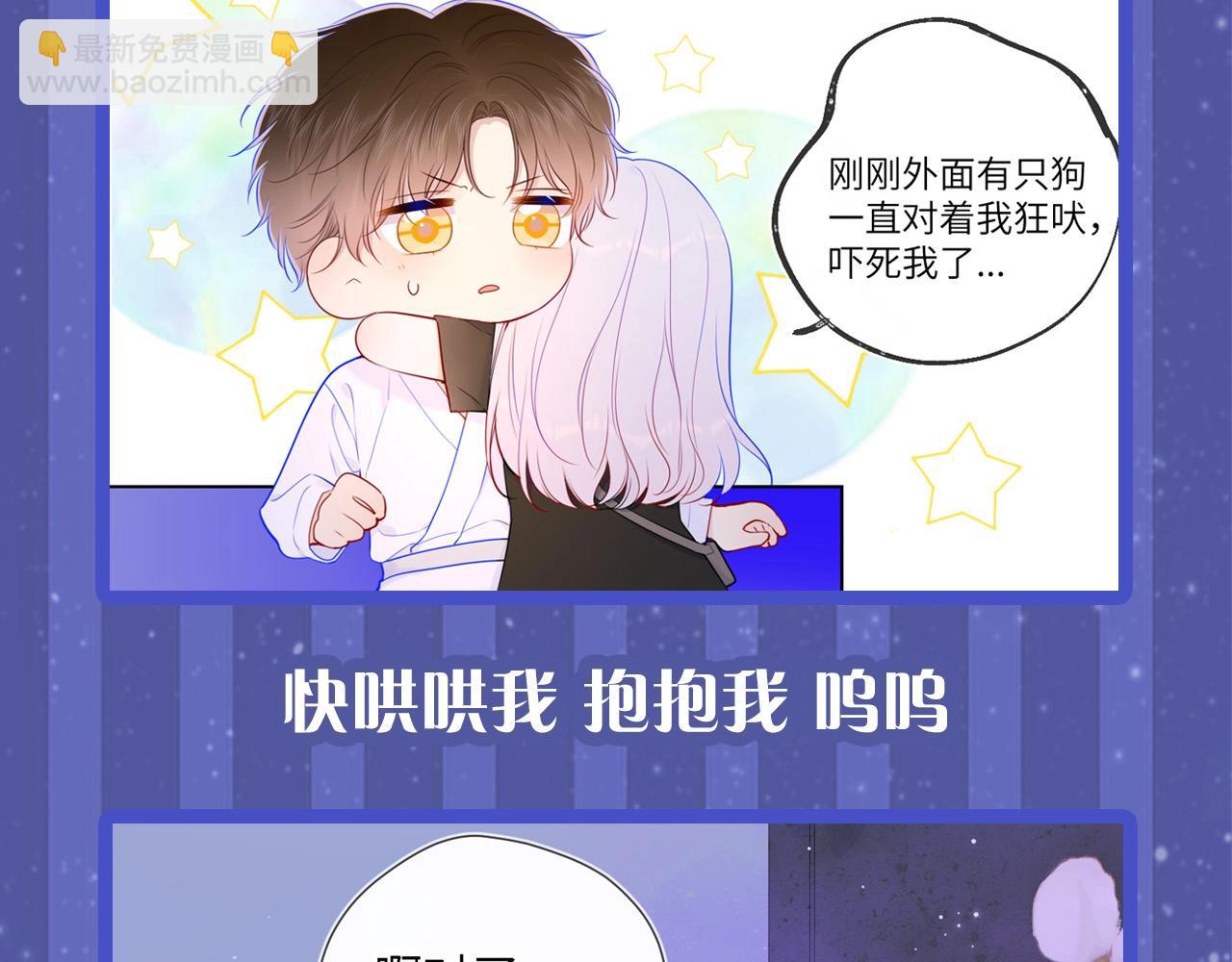 第29期 副CP的攻略日常 小溪VS安老师8