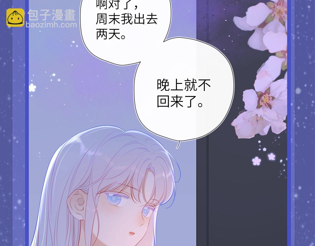 第29期 副CP的攻略日常 小溪VS安老师9