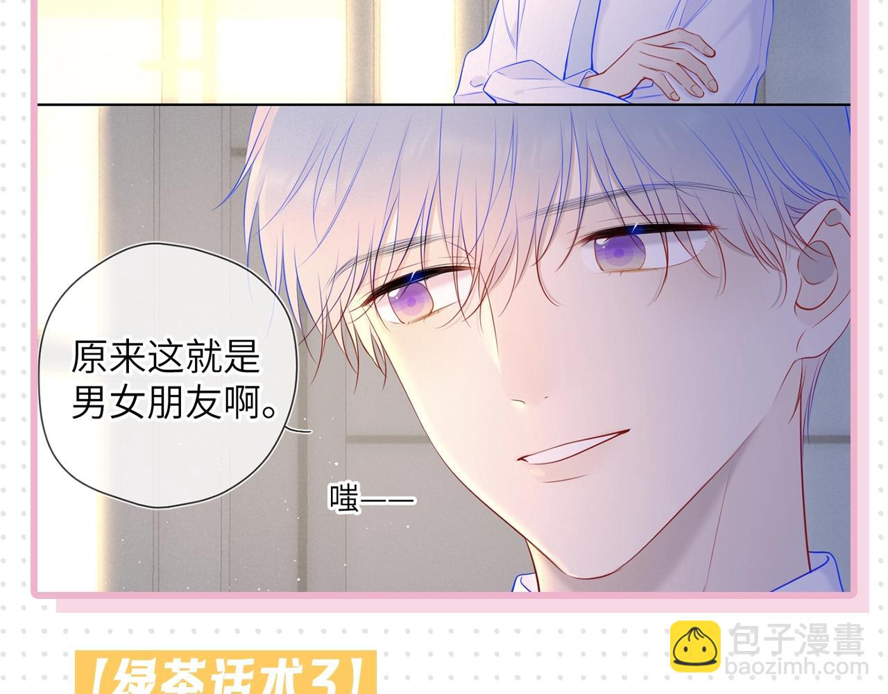 第31期 抓弥羽秋绿茶现行！12