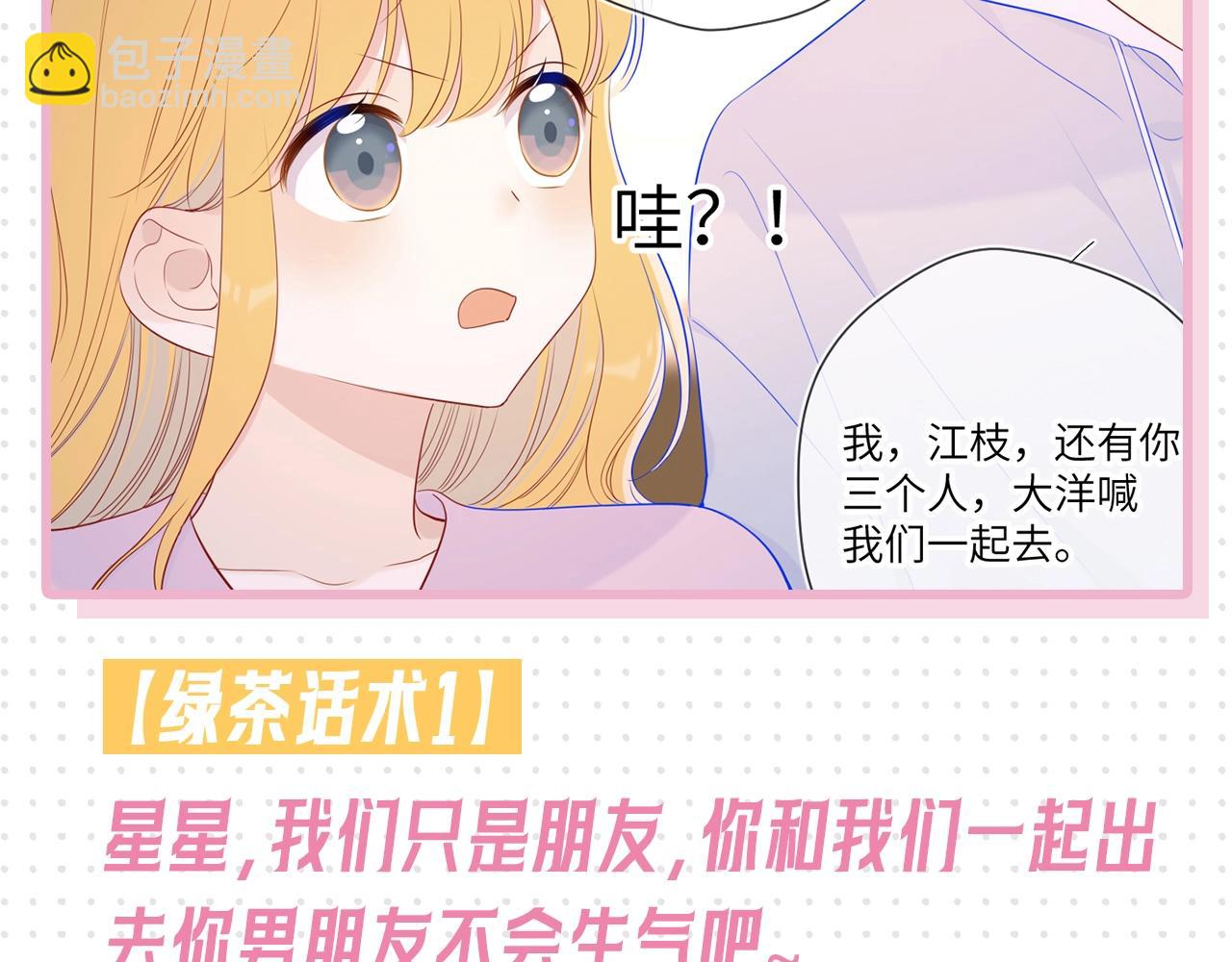 第31期 抓弥羽秋绿茶现行！4