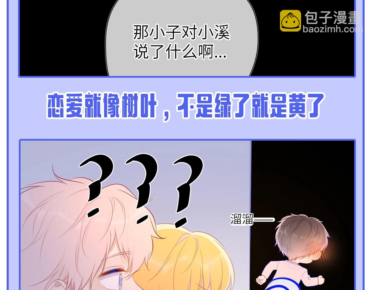 第53期 特别企划：二创，星辰于我&犯贱语录12