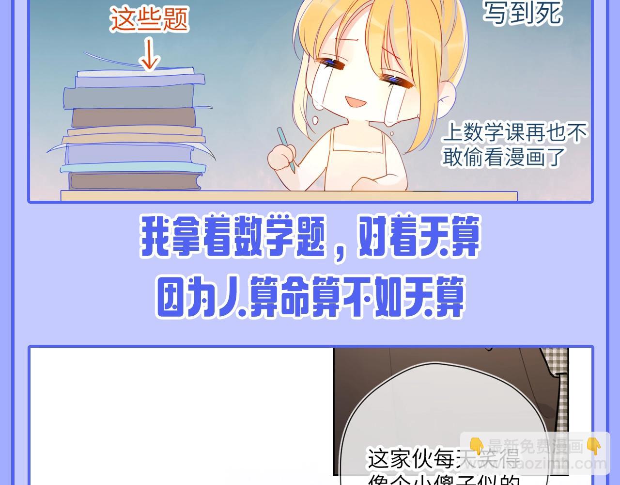 第53期 特别企划：二创，星辰于我&犯贱语录3