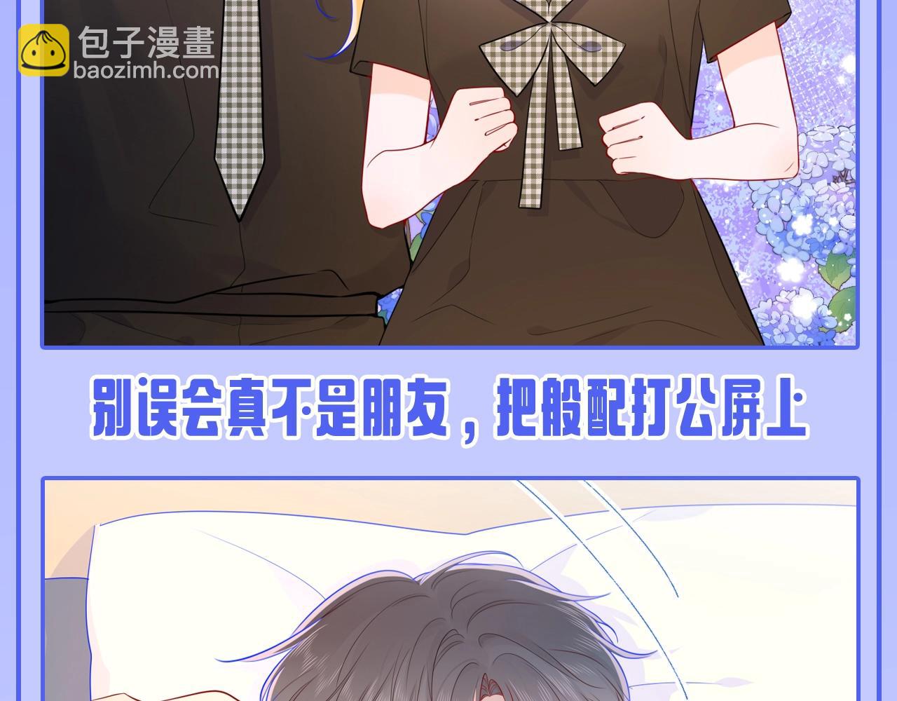 第53期 特别企划：二创，星辰于我&犯贱语录5