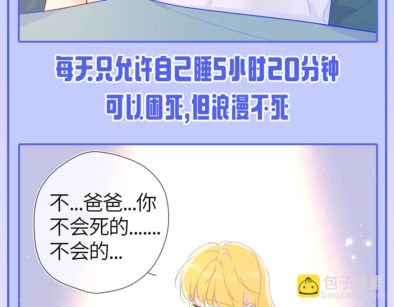 第53期 特别企划：二创，星辰于我&犯贱语录7