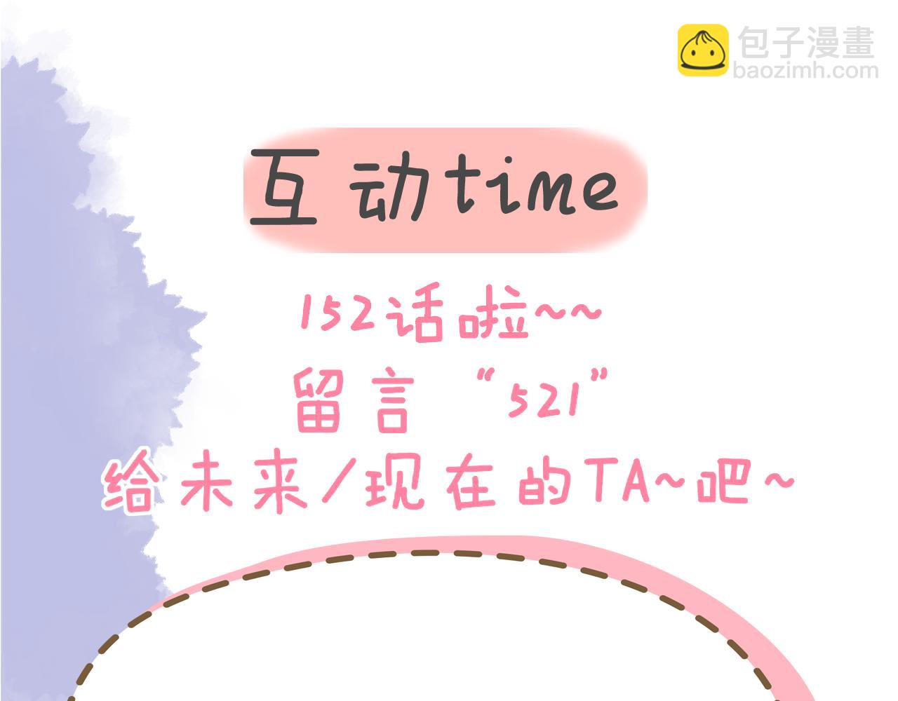 第152话 我爱你130