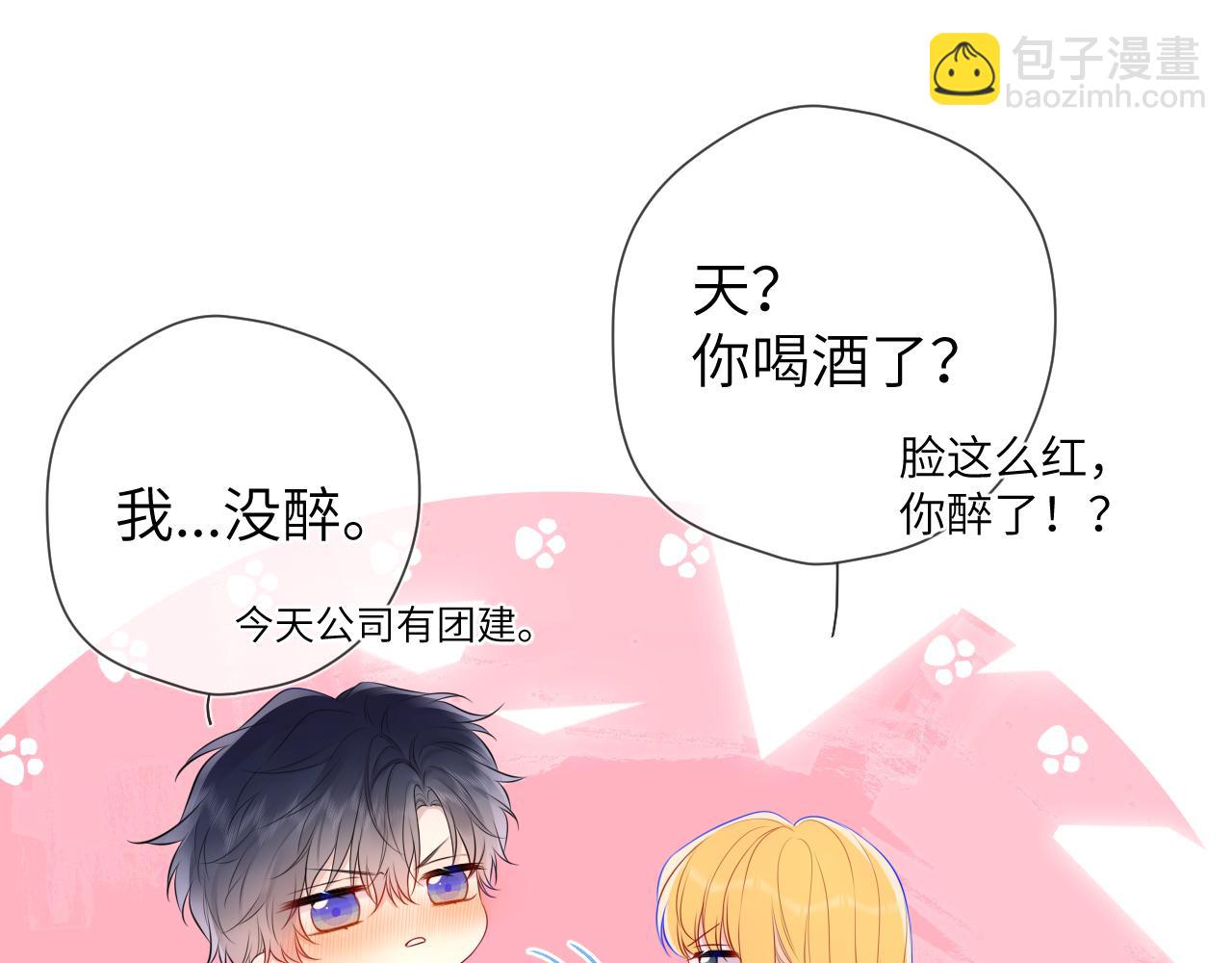 第152话 我爱你4