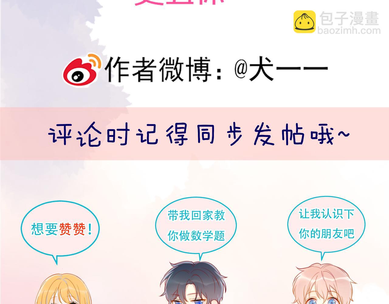 第154话 爱与欲望，纠缠不清101