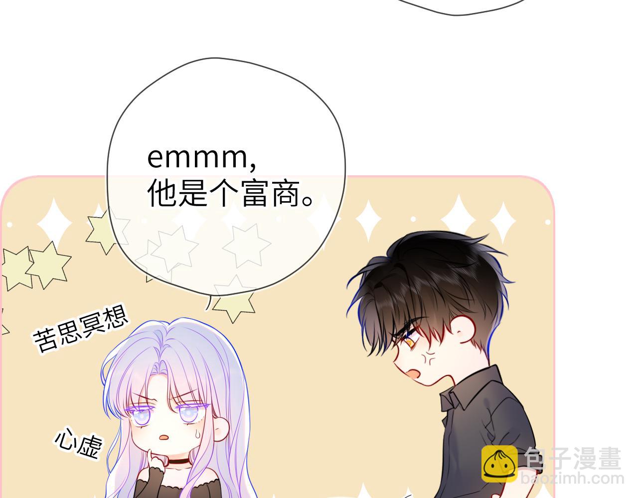 第154话 爱与欲望，纠缠不清44