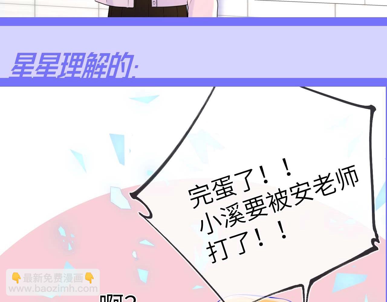 第90期 整活企划：安老师：谣言是怎样诞生的5