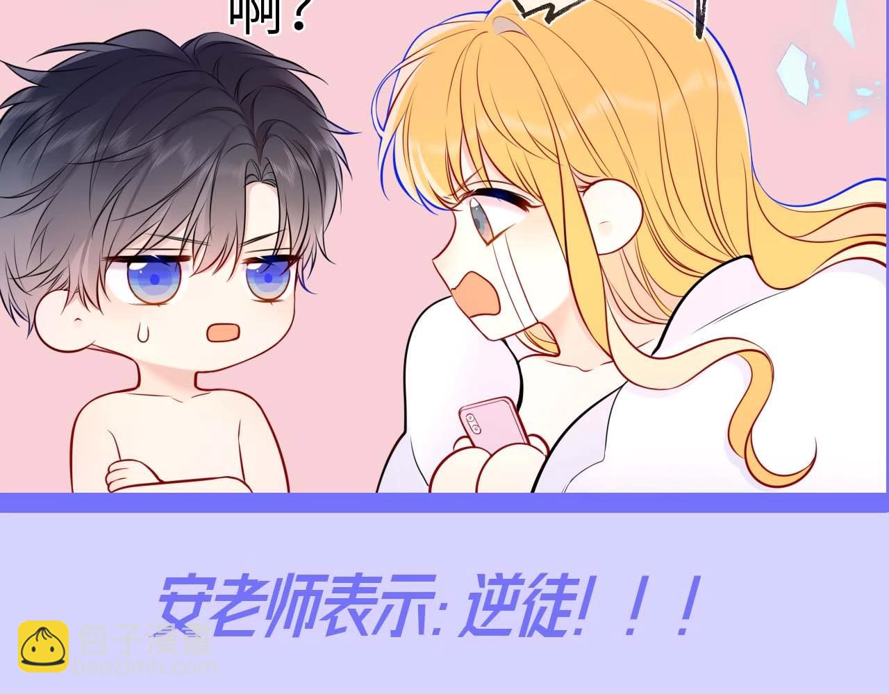 第90期 整活企划：安老师：谣言是怎样诞生的6