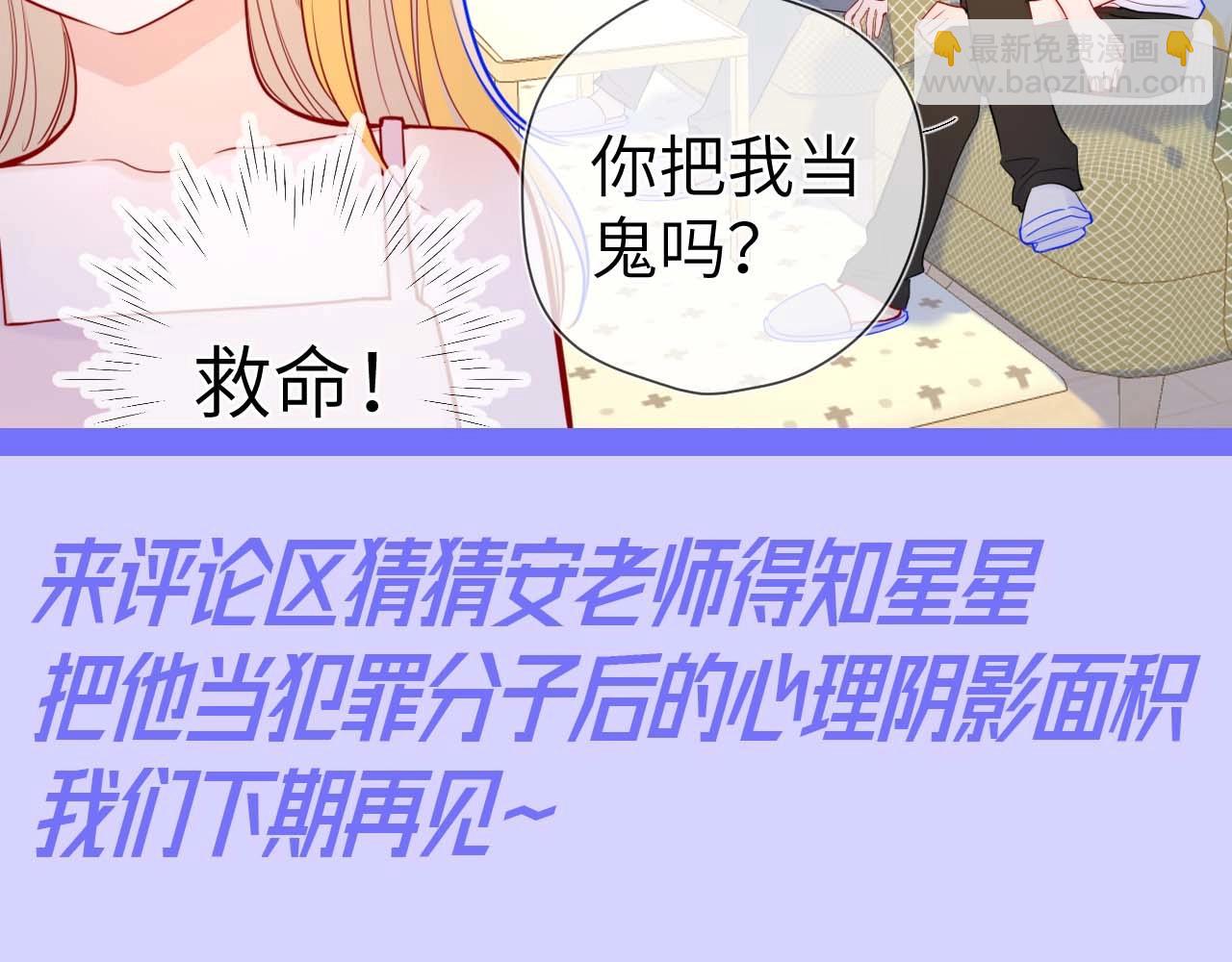 第90期 整活企划：安老师：谣言是怎样诞生的8