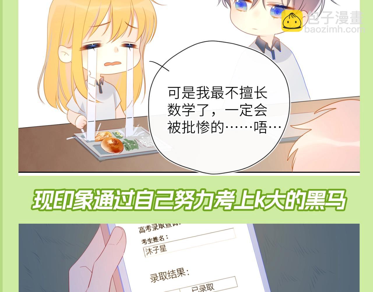 第100期 整活企划：角色初印象现印象10
