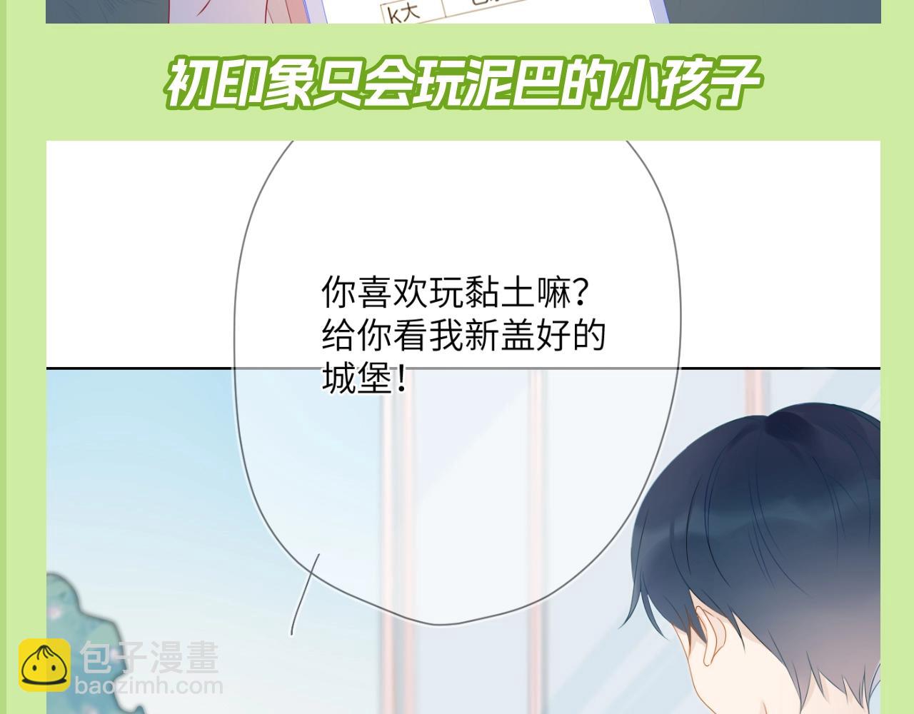 第100期 整活企划：角色初印象现印象11