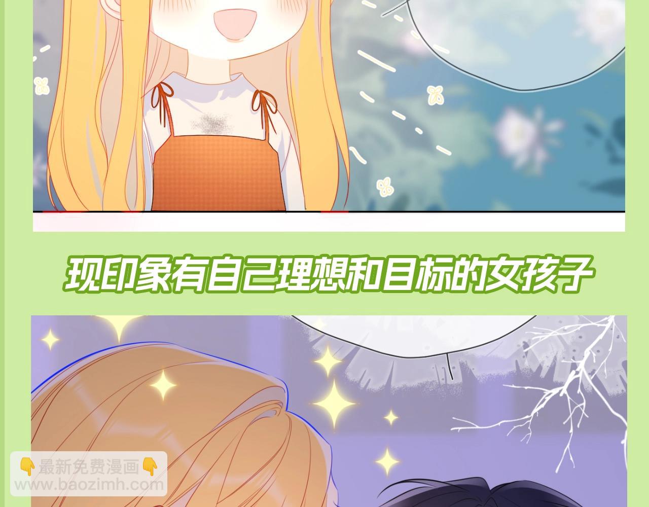 第100期 整活企划：角色初印象现印象13