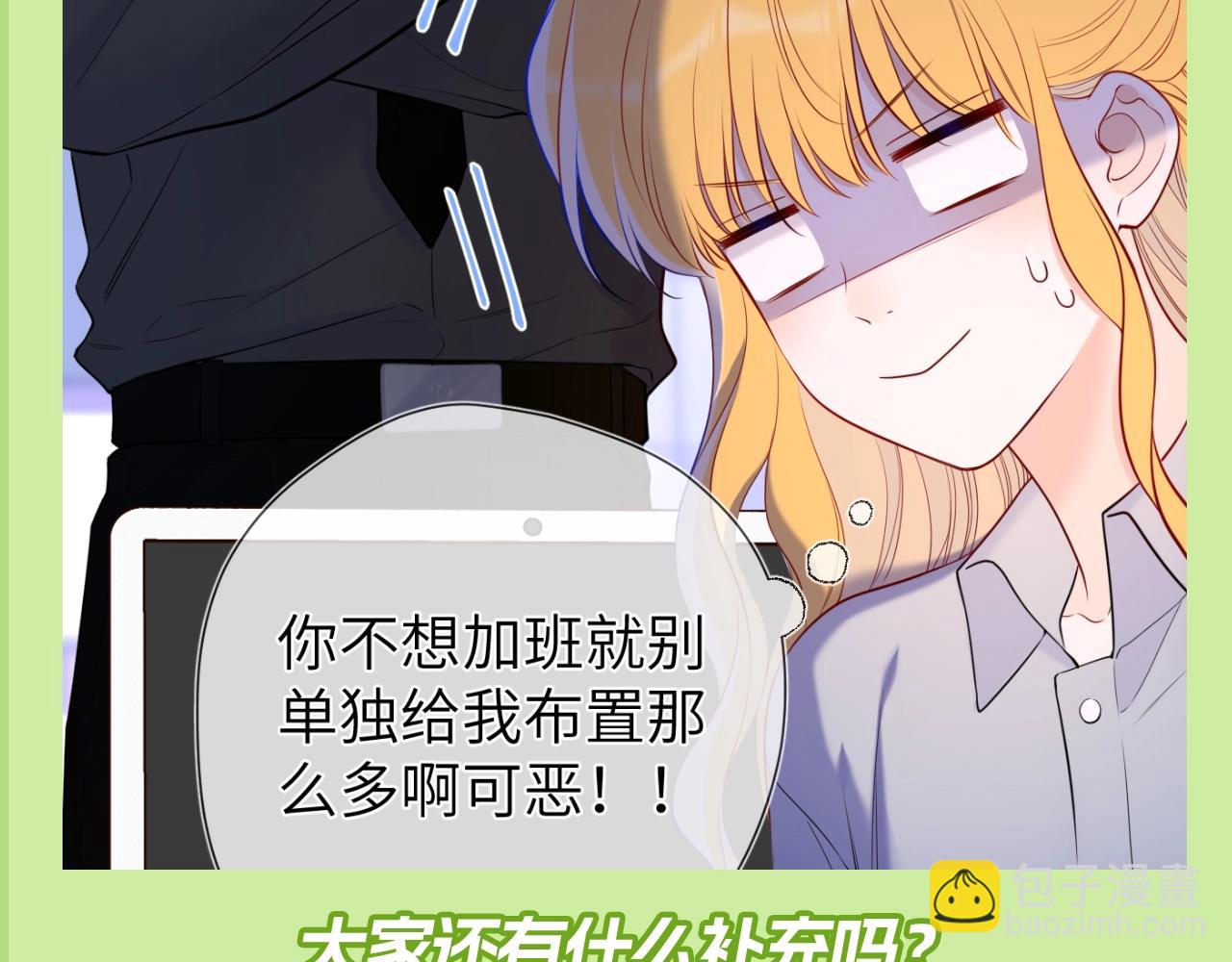 第100期 整活企划：角色初印象现印象20