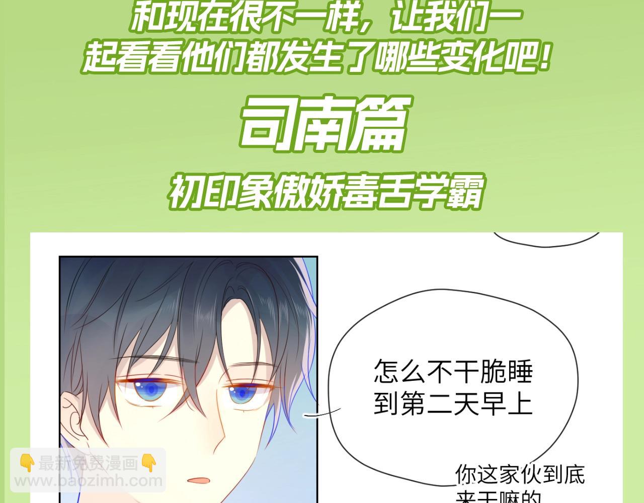 第100期 整活企划：角色初印象现印象3
