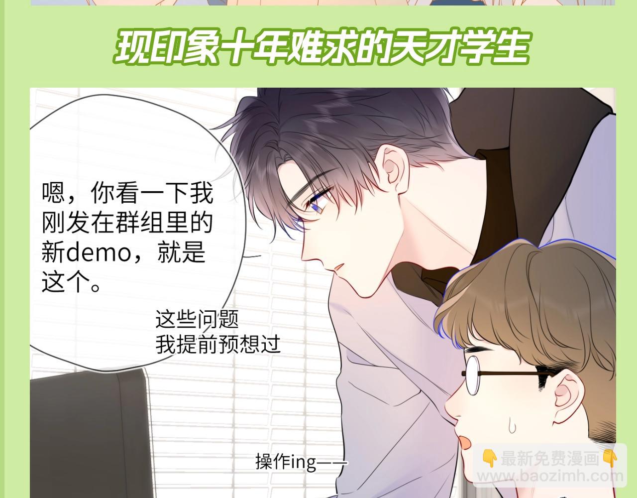第100期 整活企划：角色初印象现印象8