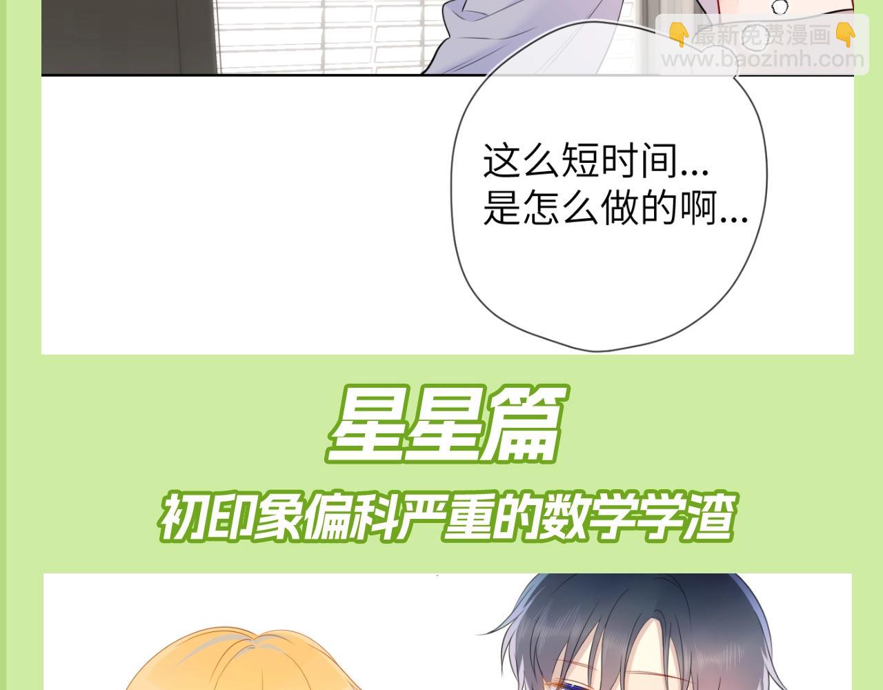第100期 整活企划：角色初印象现印象9