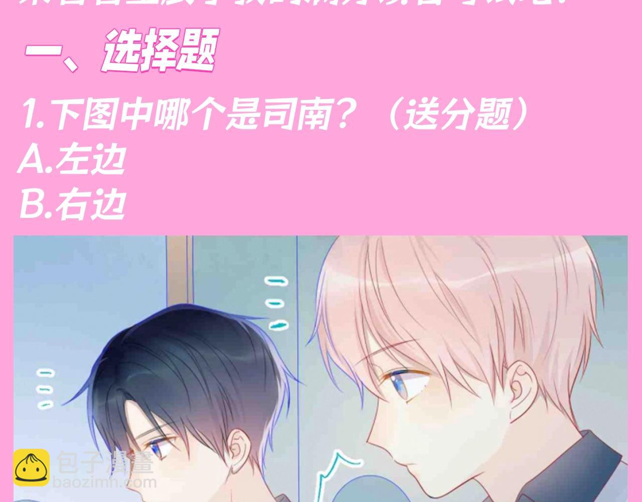 第103期 特别企划：满分读者考试来啦！2