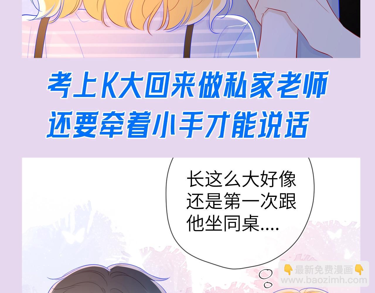 第104期 特别企划：一个合格的私人老师10