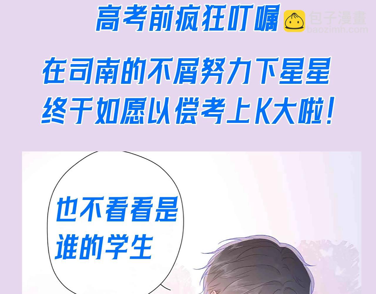 第104期 特别企划：一个合格的私人老师14