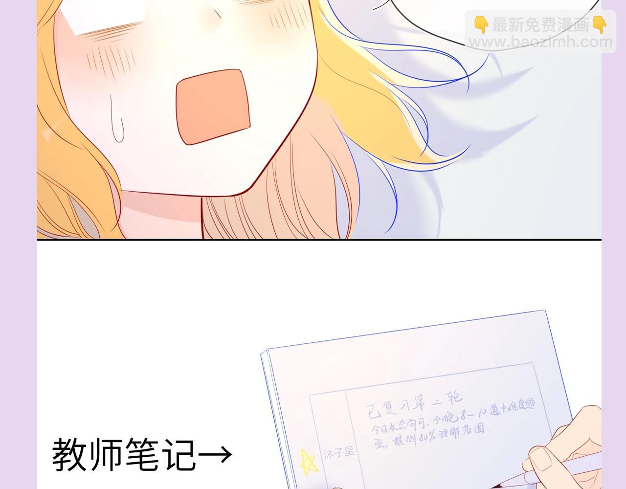 第104期 特别企划：一个合格的私人老师7