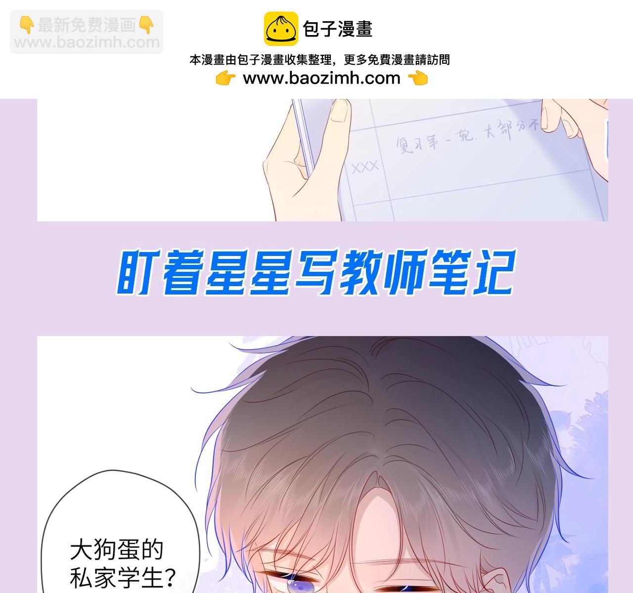 第104期 特别企划：一个合格的私人老师8