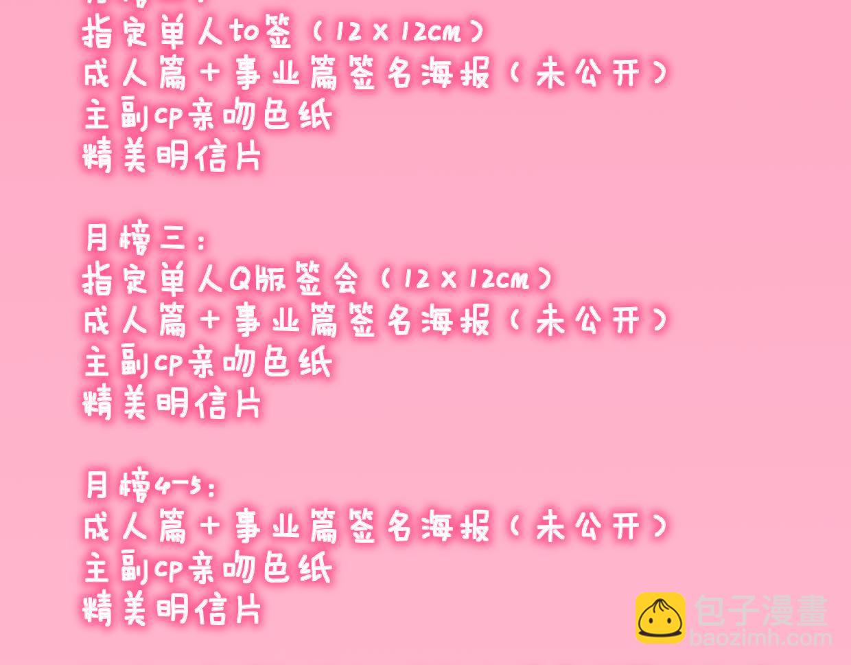 第160话 因为她只喜欢我104
