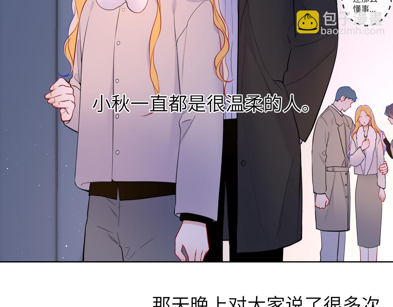 第160话 因为她只喜欢我39