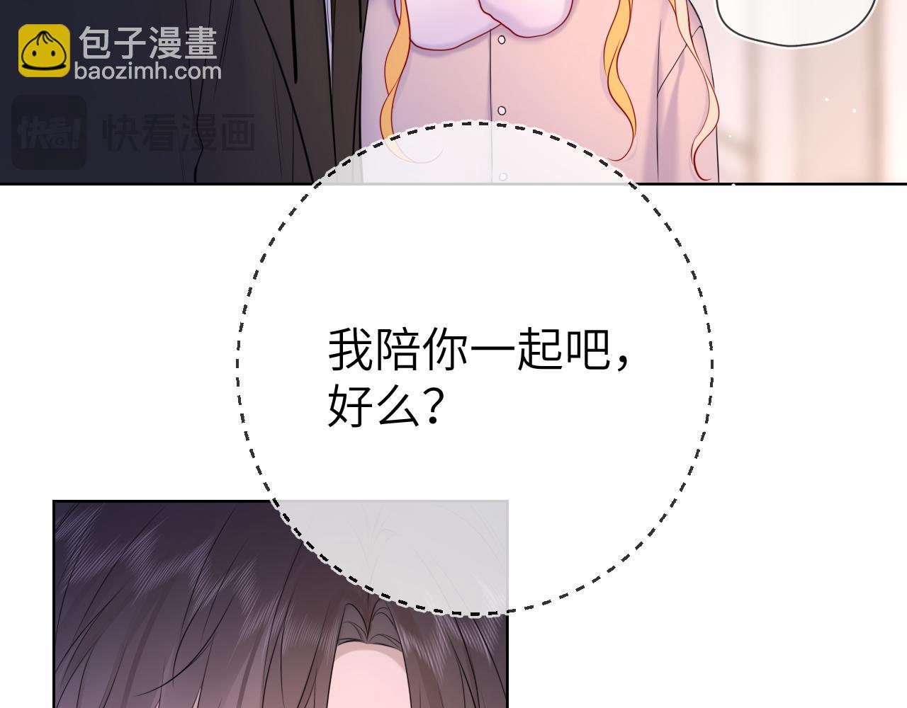 第160话 因为她只喜欢我44