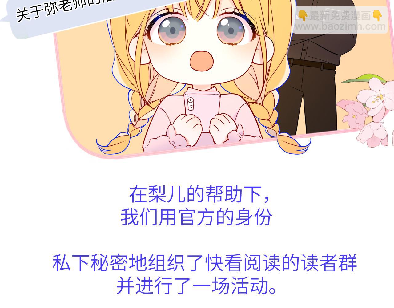 第160话 因为她只喜欢我55