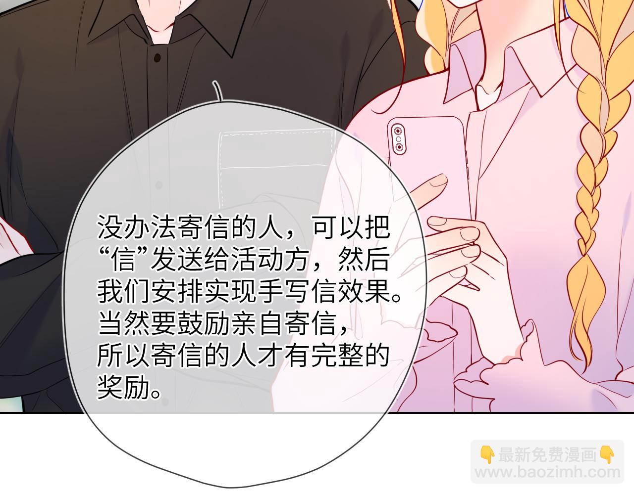 第160话 因为她只喜欢我63