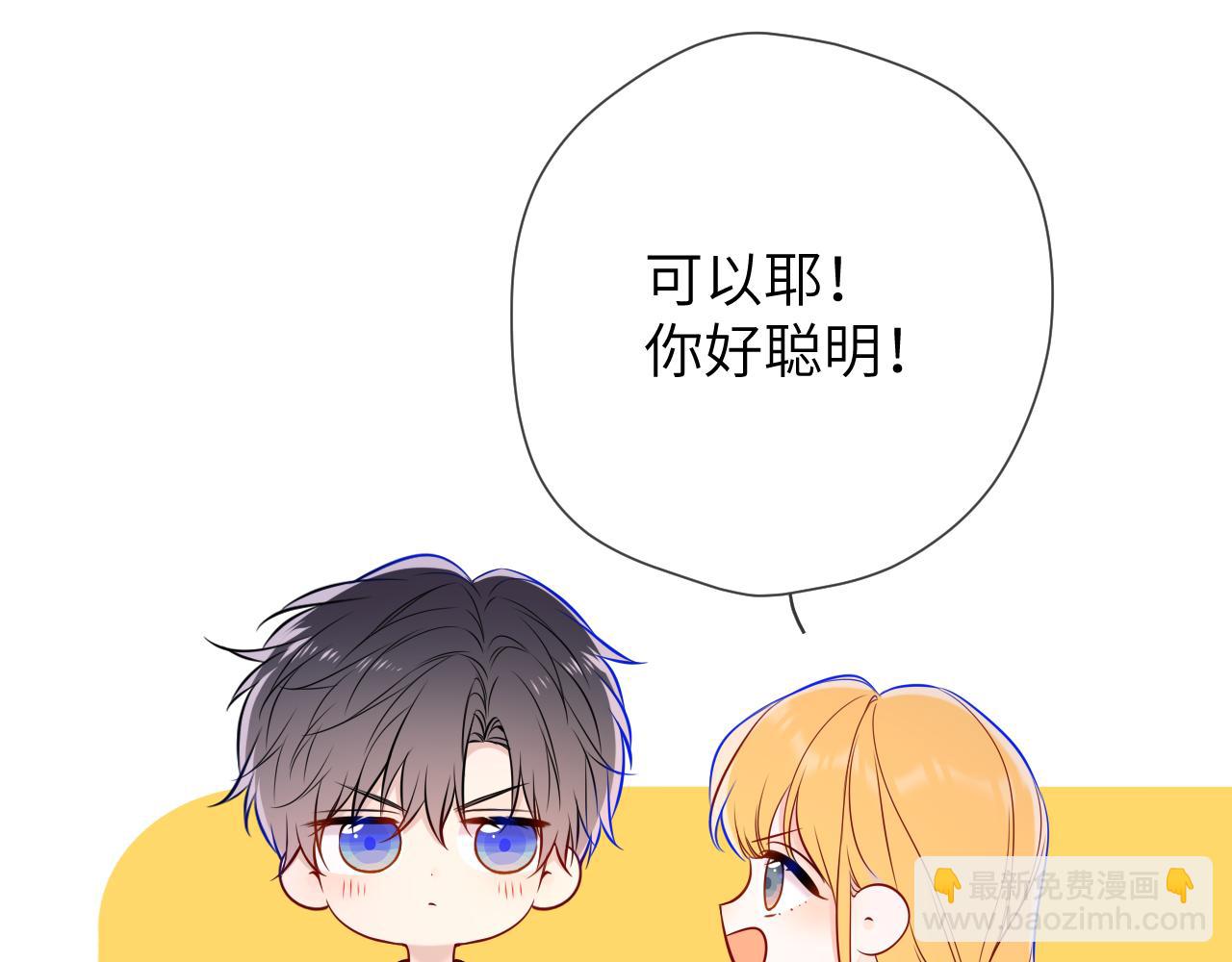 第160话 因为她只喜欢我64